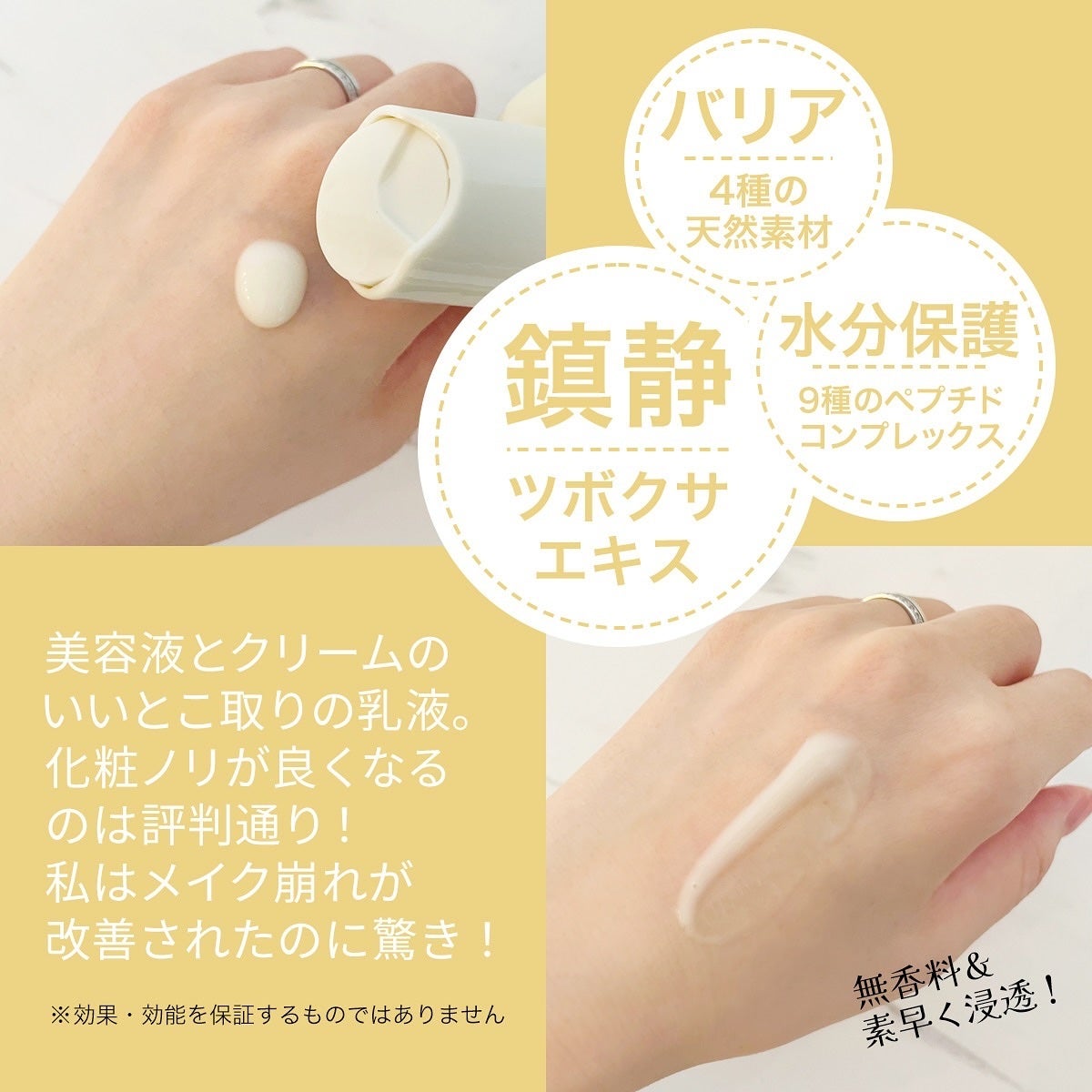 Skin Barrier Calming Lotion/Ongredients/乳液を使ったクチコミ(2枚目)