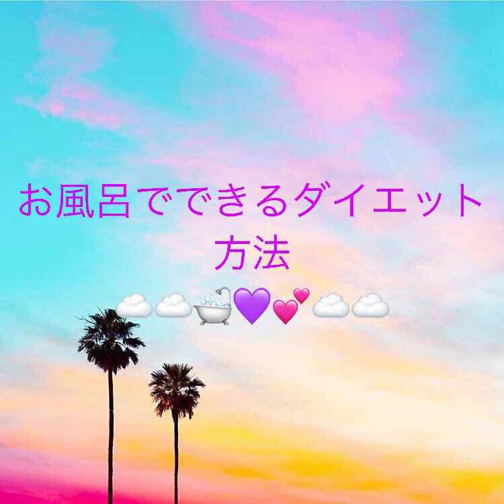 かっさプレート/DAISO/かっさプレートを使ったクチコミ(1枚目)