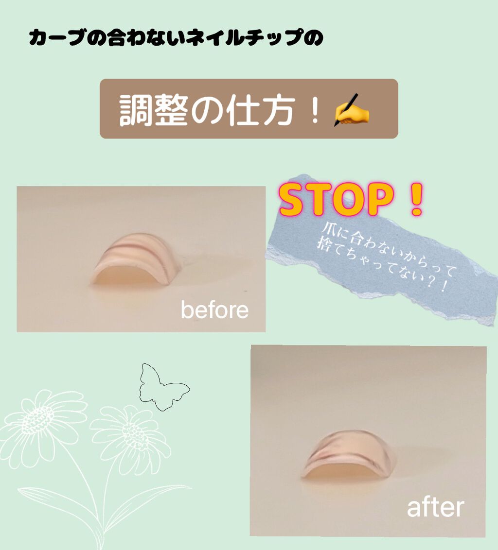パイナポォ(「🍍・ω・)「🍍・フォロバ100 on LIPS 「カーブの合わないネイルチップの調整の仕方!🦋♡o。+..:*♡..」(1枚目)
