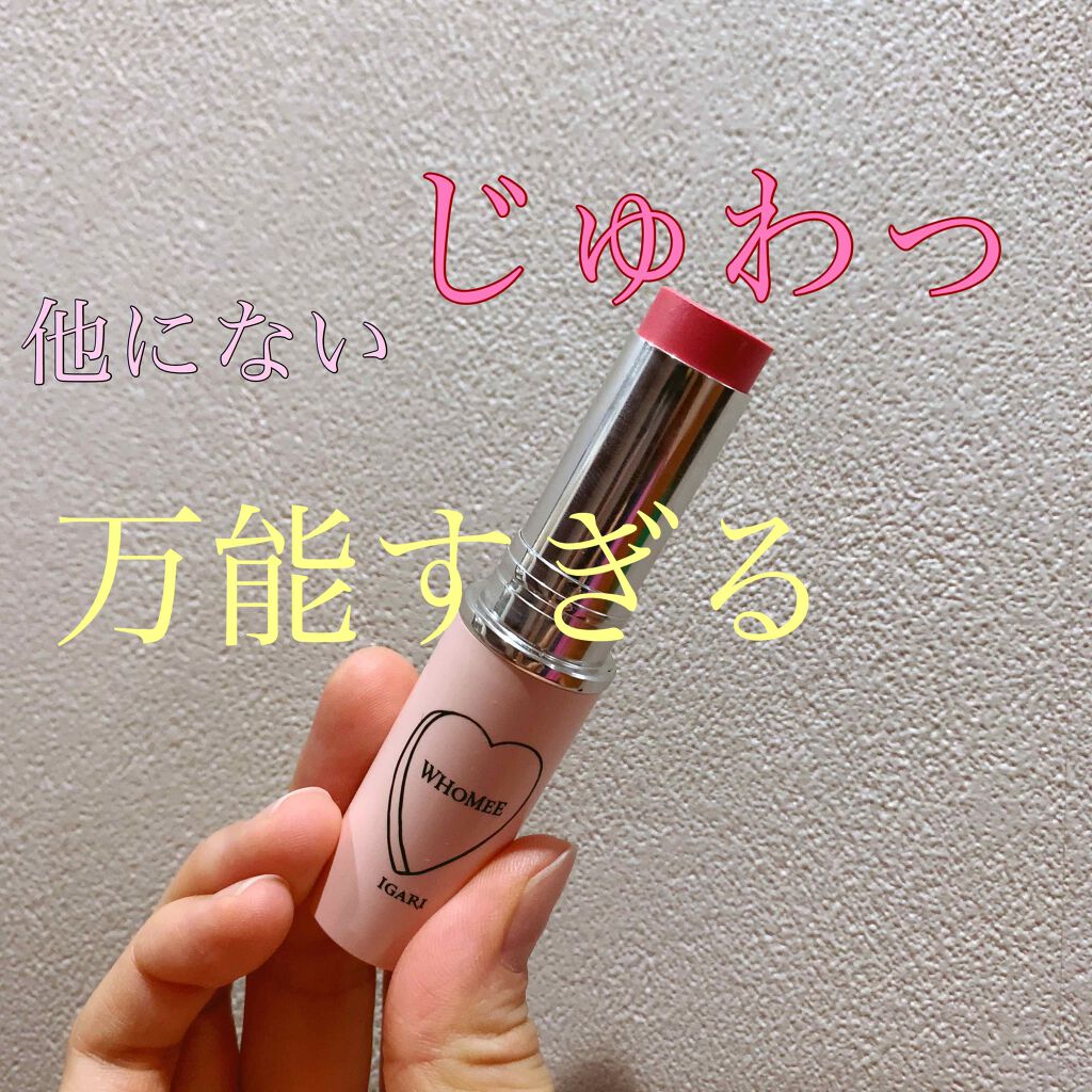 マルチグロウスティック/WHOMEE/ジェル・クリームチークを使ったクチコミ(1枚目)