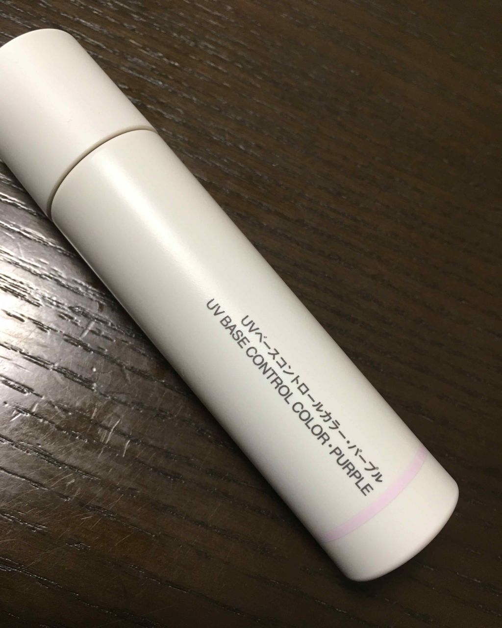UVベースコントロールカラー/無印良品/化粧下地を使ったクチコミ(1枚目)