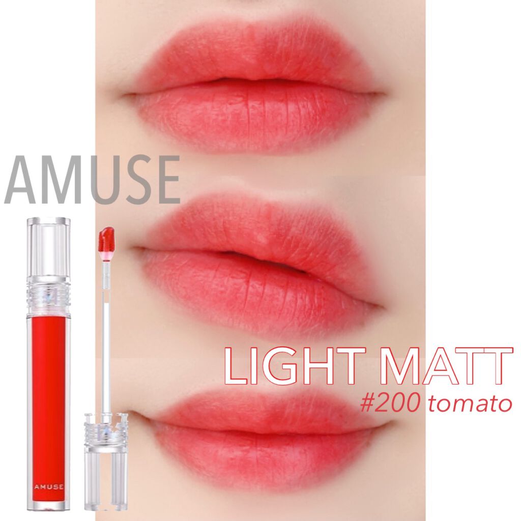 ライトマット/AMUSE/口紅を使ったクチコミ(1枚目)