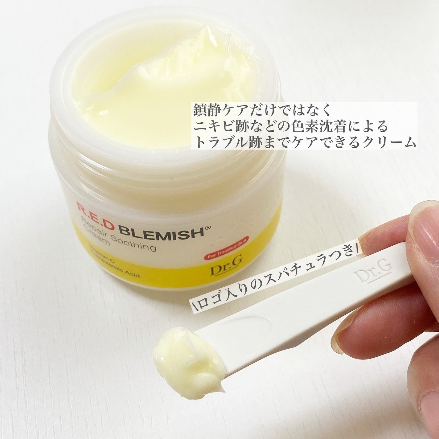 レッドブレミッシュ リペアスージングクリーム/Dr.G/フェイスクリームを使ったクチコミ(2枚目)