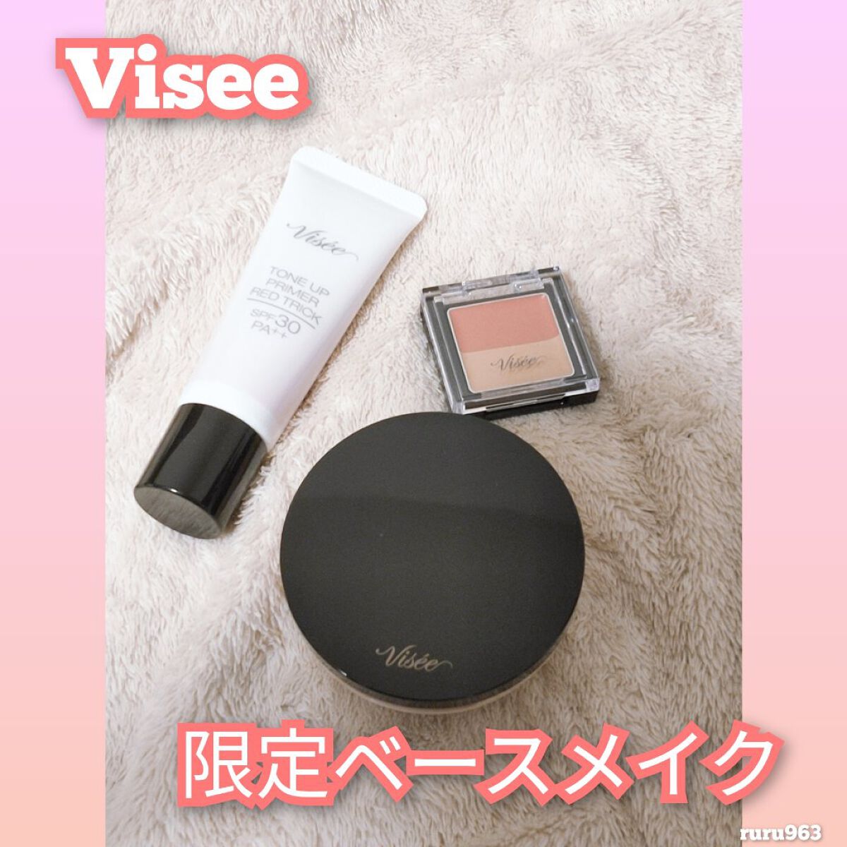 リシェ フォギーグロウ フィルター/Visée/ルースパウダーを使ったクチコミ(1枚目)