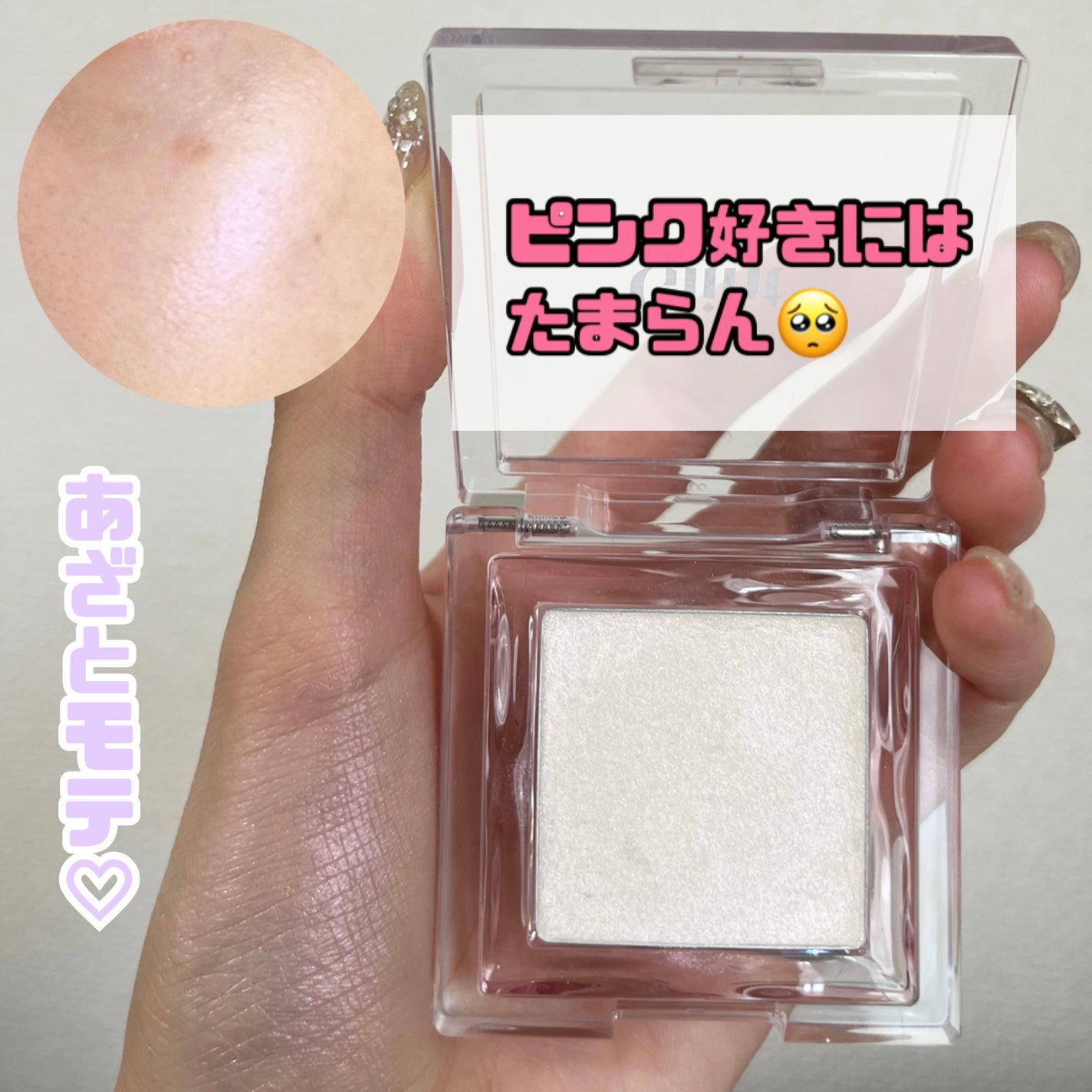 ビディボブ ハイライター/Glint/パウダーハイライトを使ったクチコミ(1枚目)