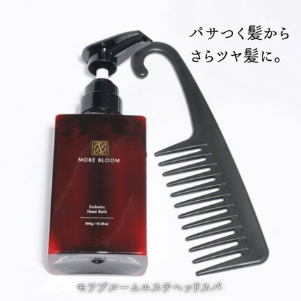 試してみた】エステヘッドバス MOREBLOOMのリアルな口コミ 試してみた】エステヘッドバス MOREBLOOMのリアルな口コミ