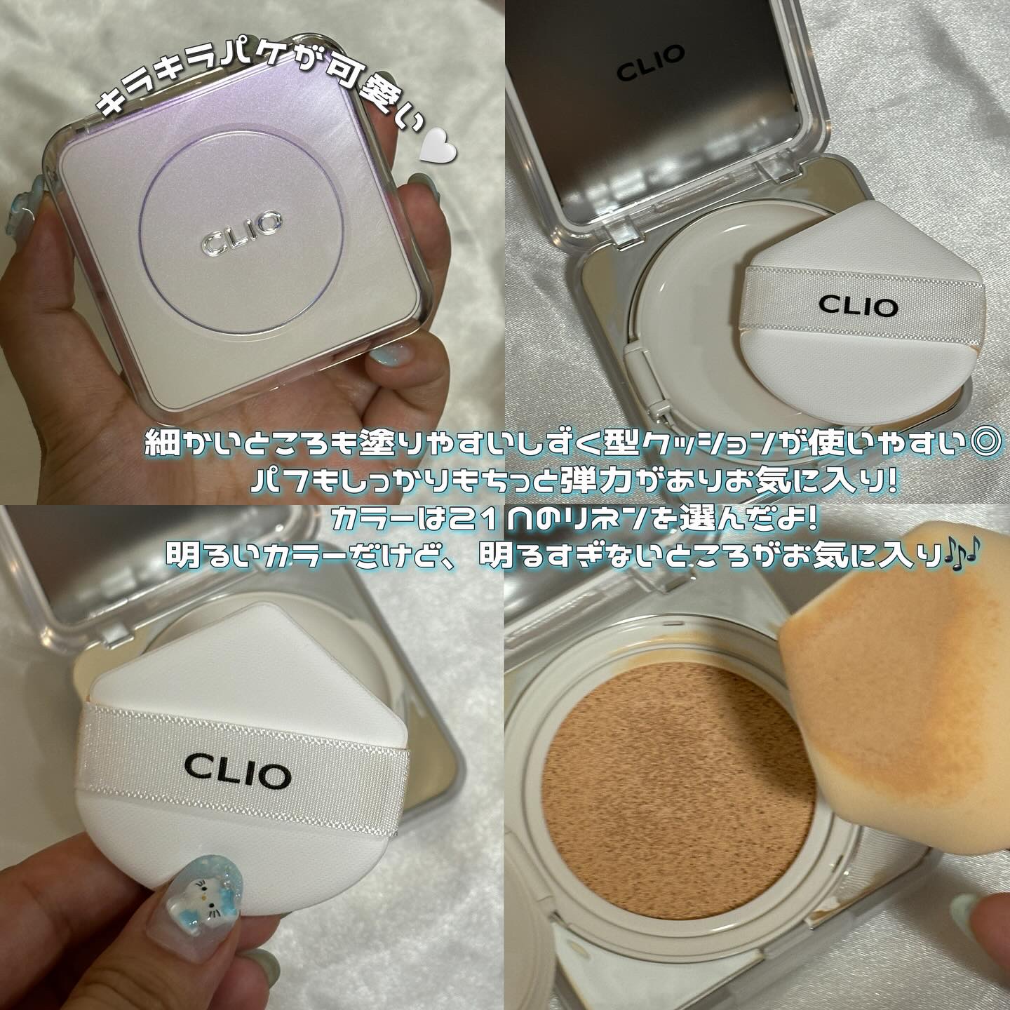 を使ったクチコミ（2枚目）