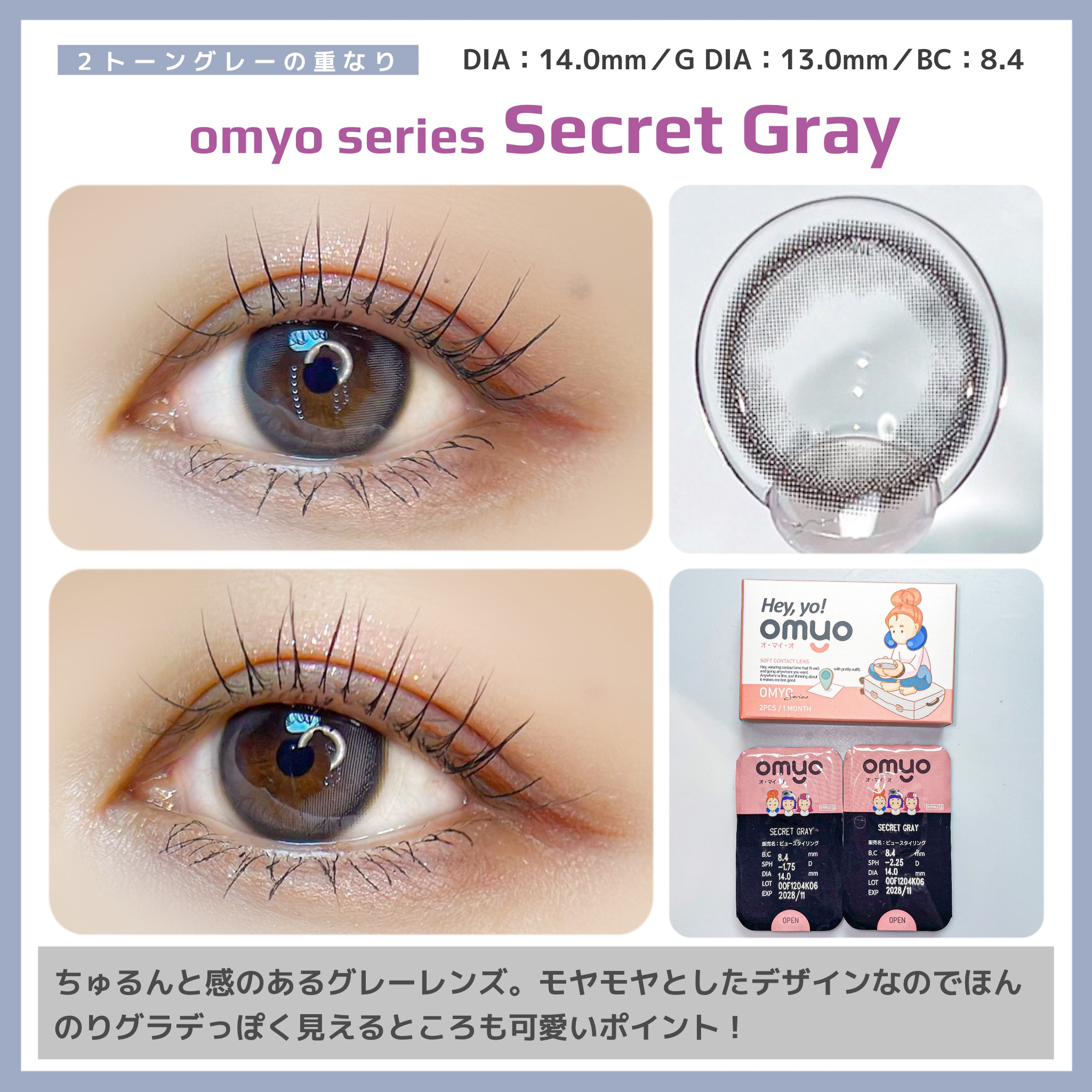 omyo/LENSME/カラーコンタクトレンズを使ったクチコミ（2枚目）