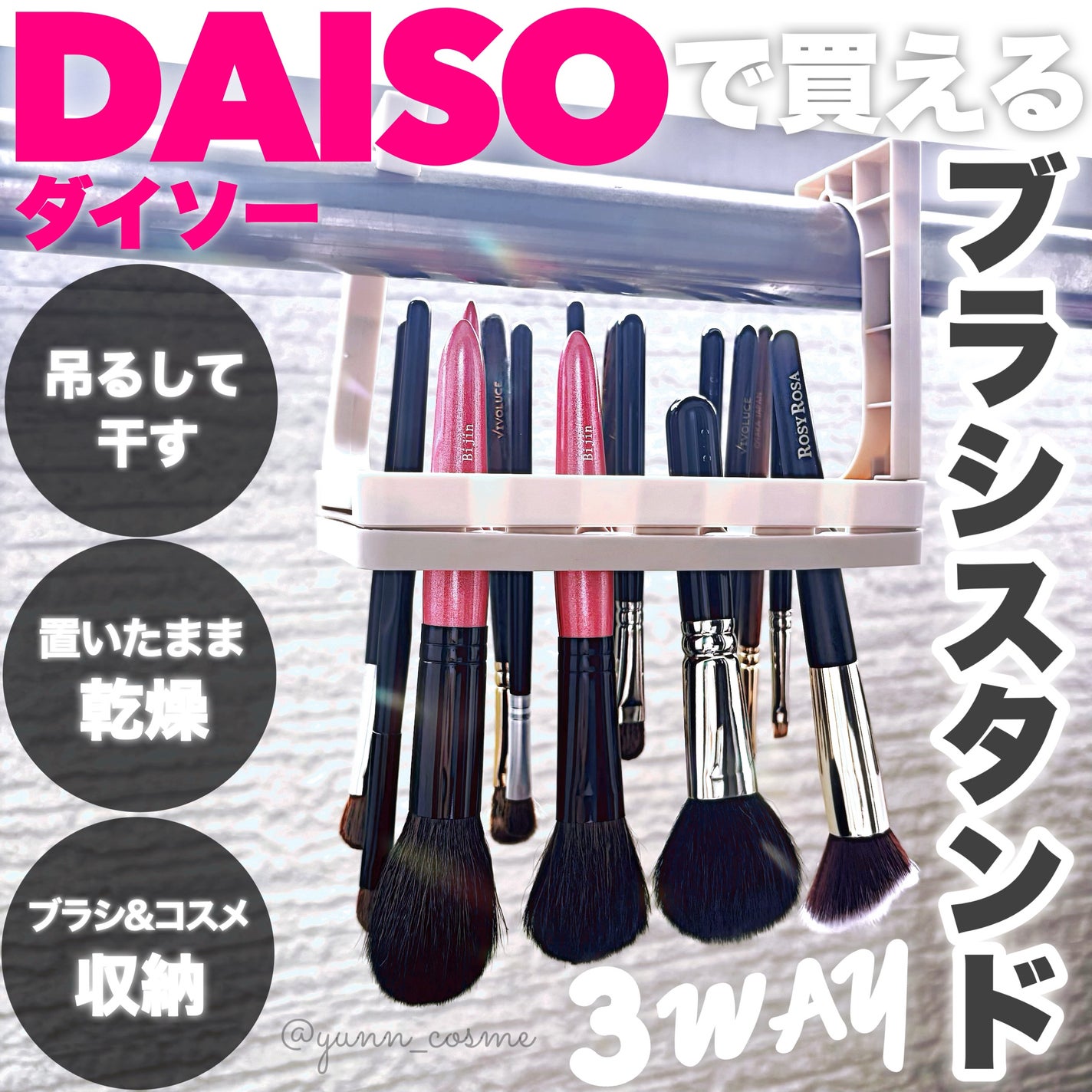 干せるブラシスタンド(3way)/GENE TOKYO/その他を使ったクチコミ(1枚目)