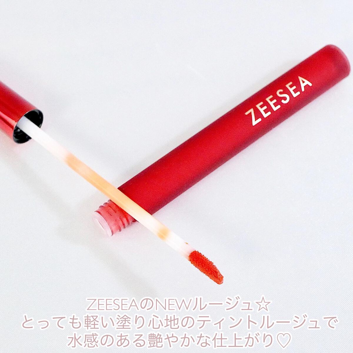 ジューシーリップグロス/ZEESEA/リップグロスを使ったクチコミ（2枚目）