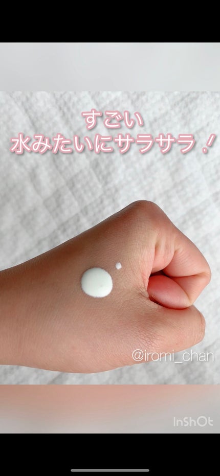 ビオレUV アクアリッチ アクアプロテクトローション(水層パック)/ビオレ/日焼け止めローションを使ったクチコミ(5枚目)