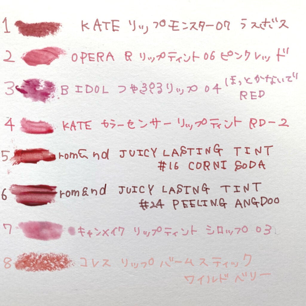 オペラ リップティント N/OPERA/リップティントを使ったクチコミ(3枚目)