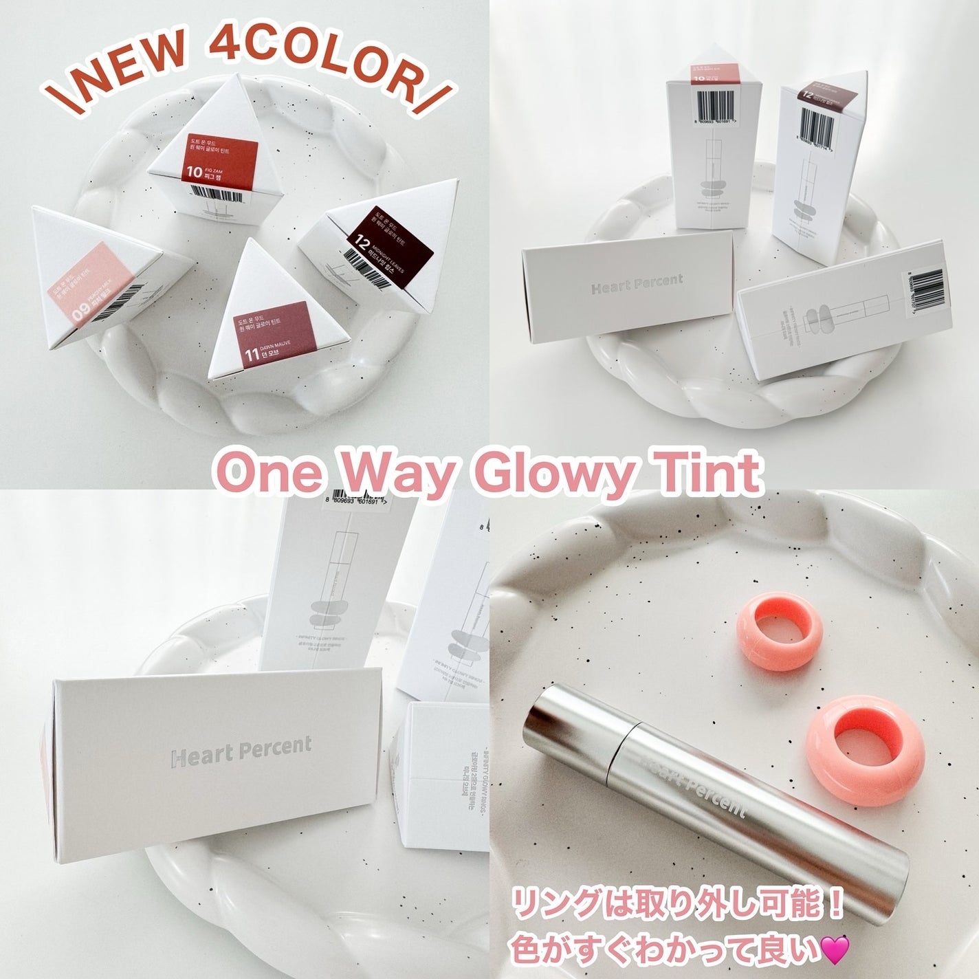 ドットオンムードワンウェイグロイティント/Heart Percent/リップティントを使ったクチコミ(8枚目)