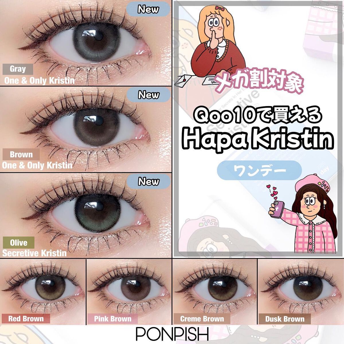 Secretive Kristen 1day レッドブラウン/Hapa kristin/ワンデー（１DAY）カラコンを使ったクチコミ（1枚目）