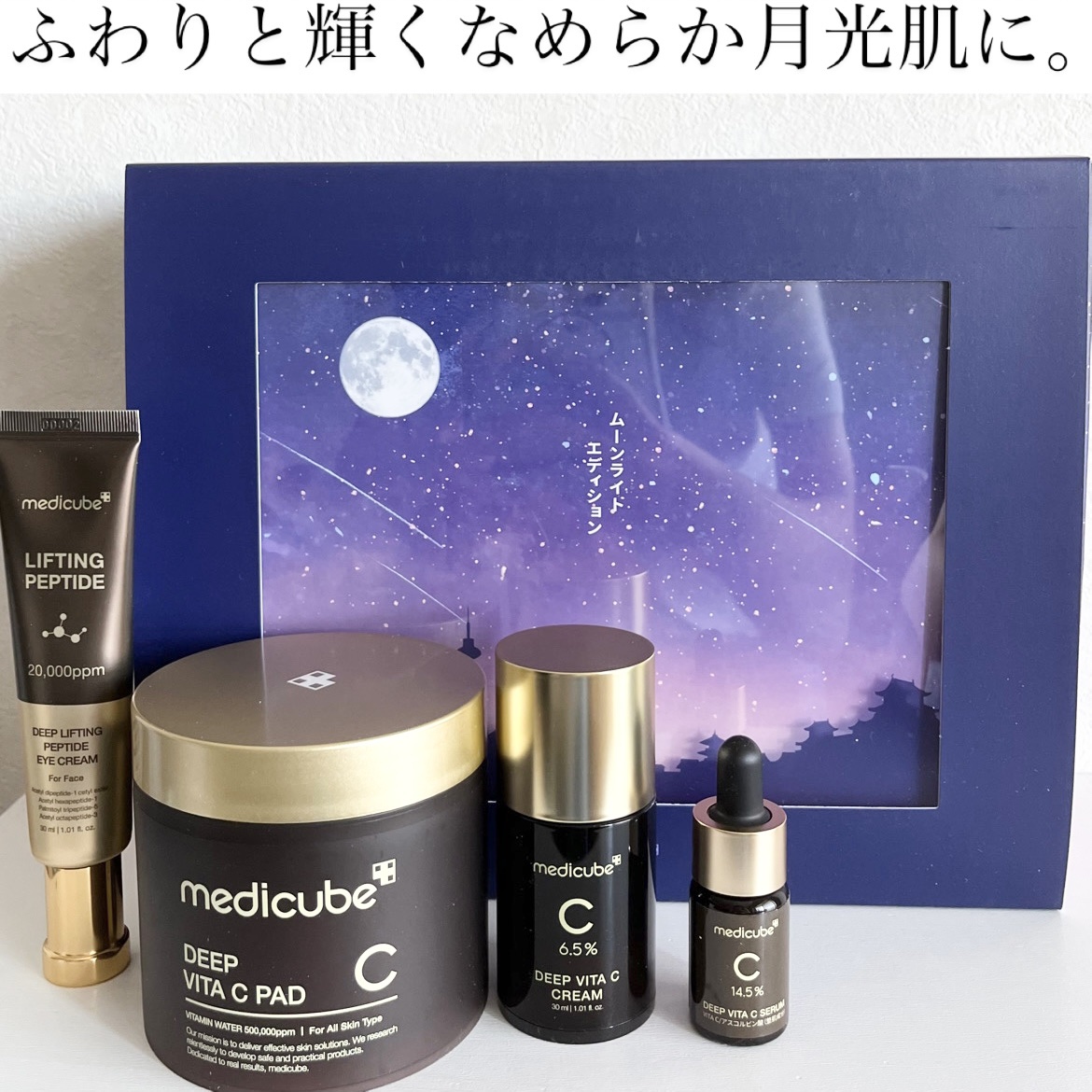 ディープリフティングアイクリーム/MEDICUBE/その他スキンケアを使ったクチコミ（1枚目）