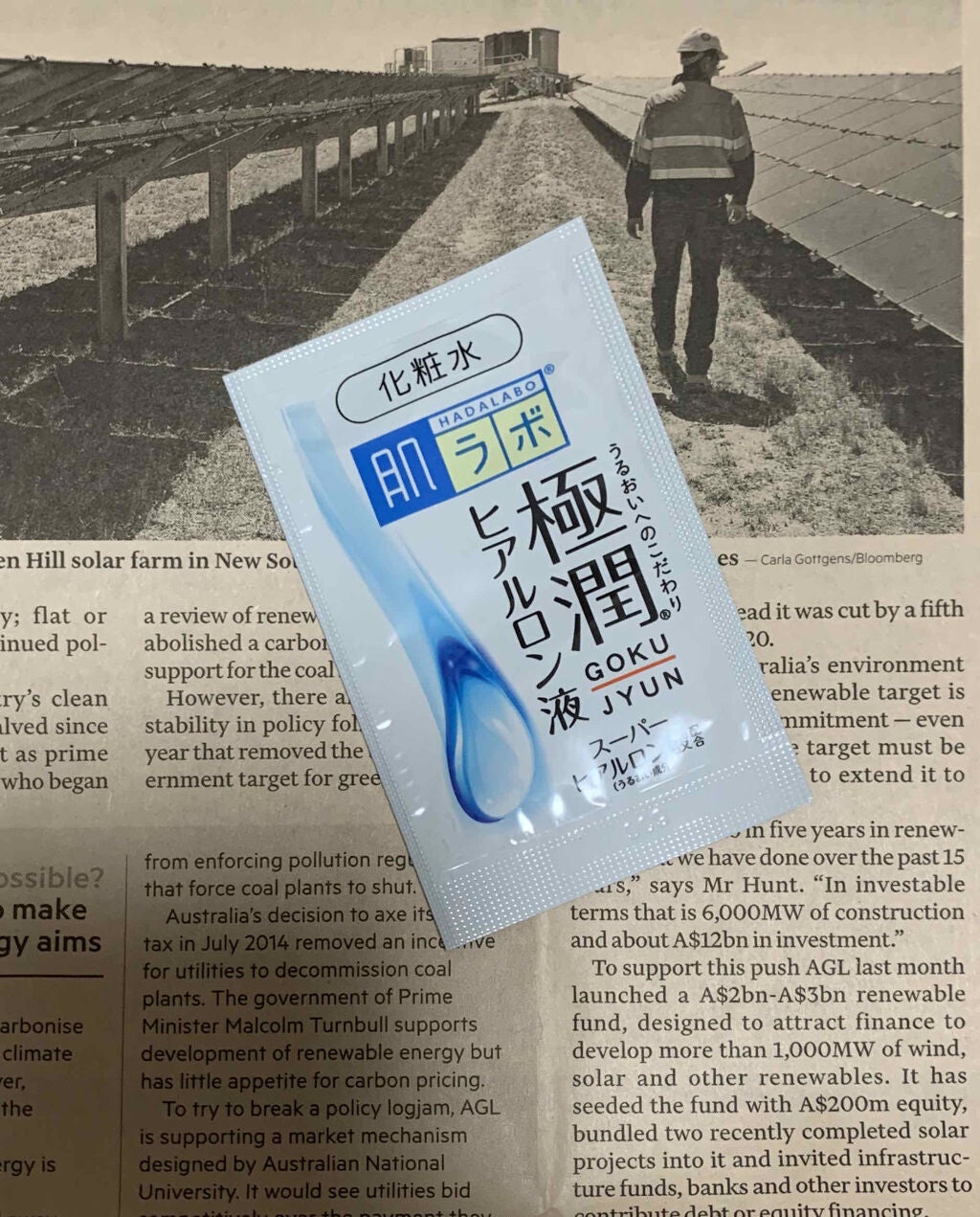 極潤 ヒアルロン液(旧)/肌ラボ/化粧水を使ったクチコミ(1枚目)