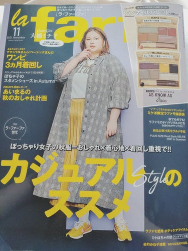 la farfa 2021年11月号/la farfa/雑誌を使ったクチコミ（2枚目）