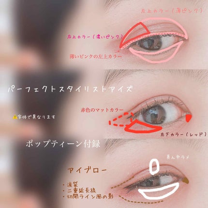 【旧品】パーフェクトスタイリストアイズ/キャンメイク/アイシャドウパレットを使ったクチコミ(2枚目)