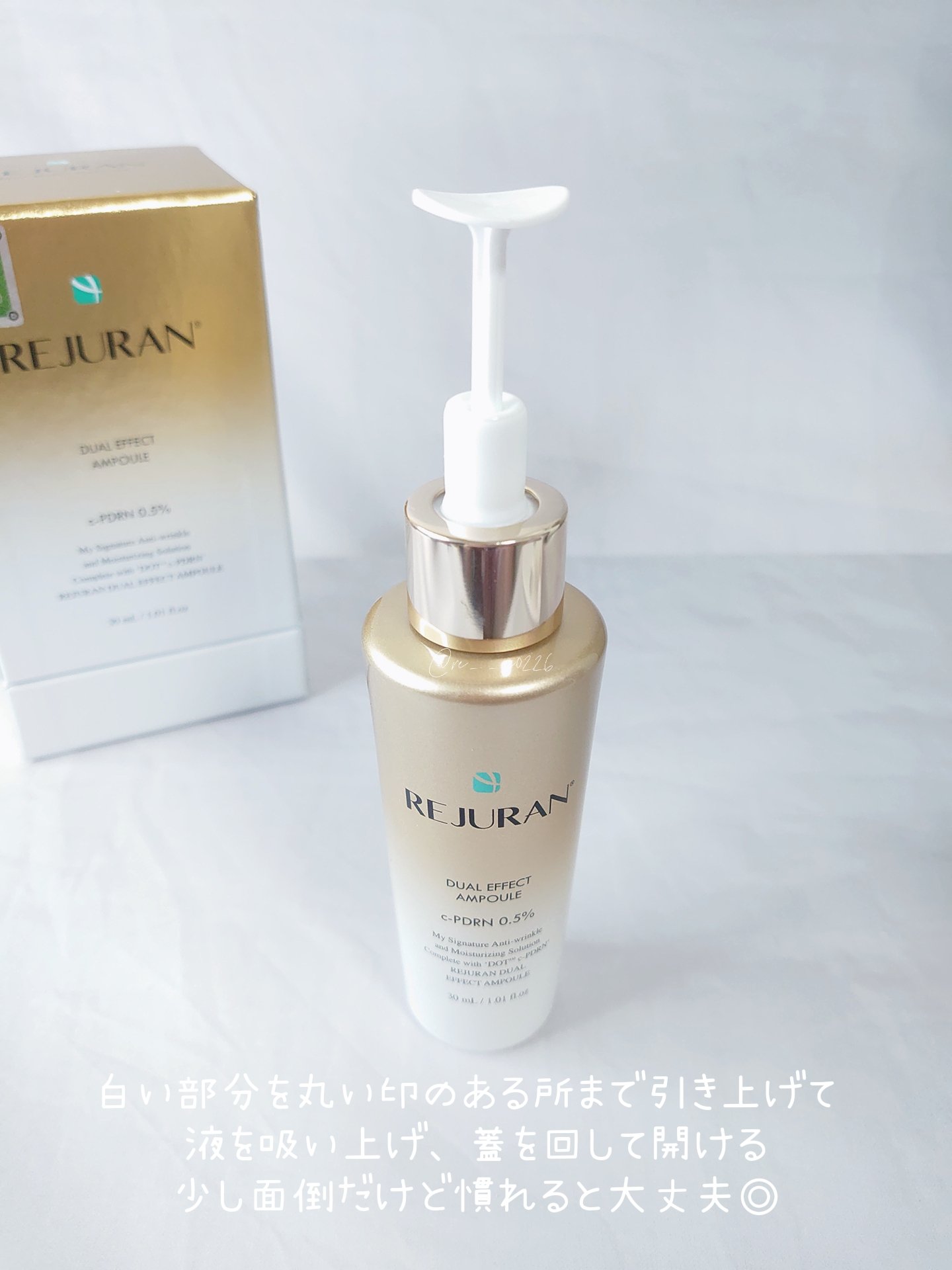 REJURAN デュアル エフェクト アンプル 30mL/REJURAN COSMETICS/美容液を使ったクチコミ（2枚目）