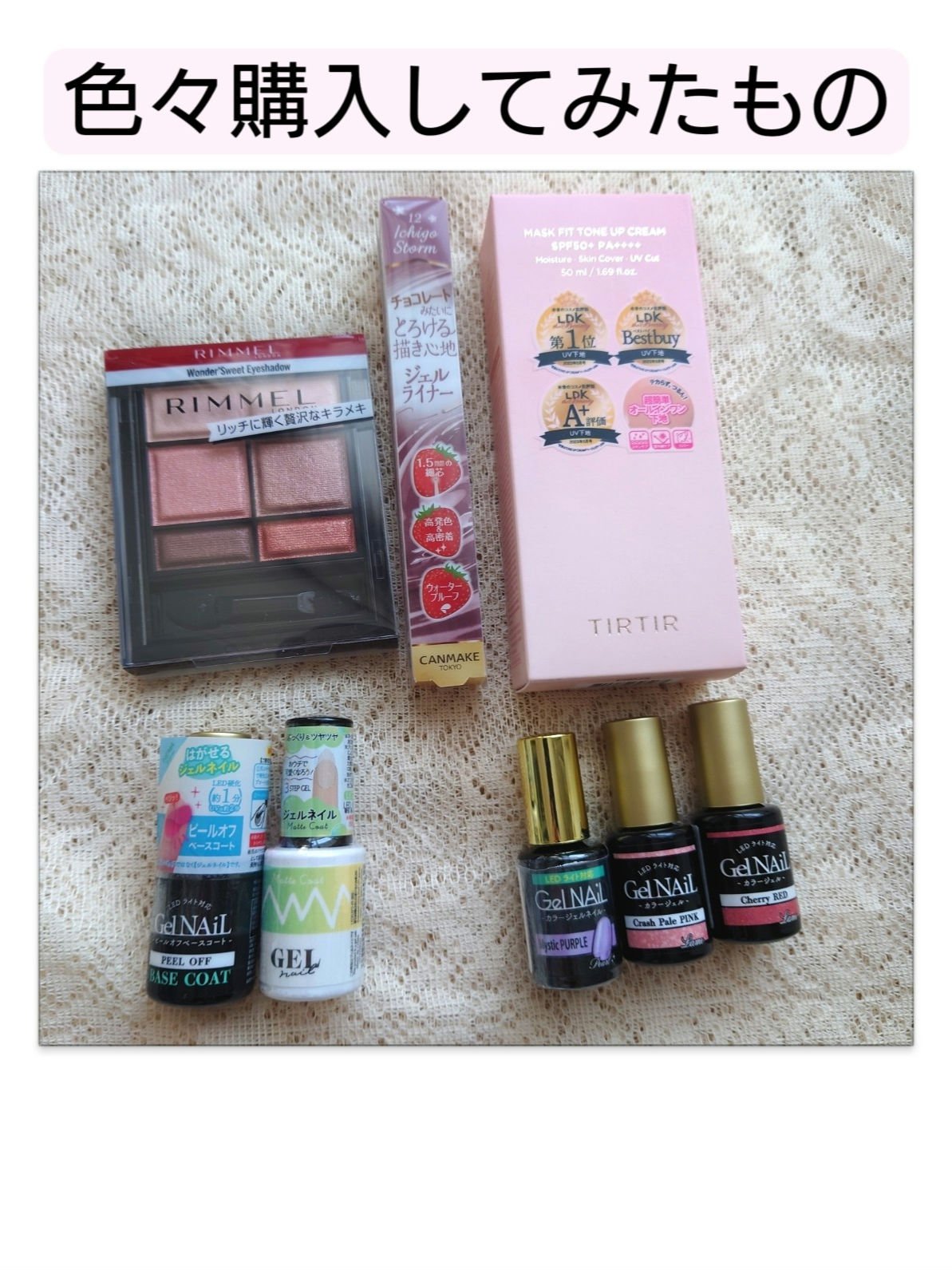 ワンダー スウィート アイシャドウ/リンメル ロンドン/アイシャドウパレットを使ったクチコミ（1枚目）