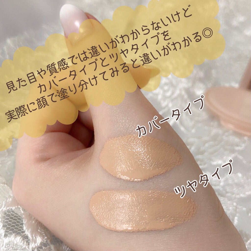 デュアルクッション/Fujiko/クッションファンデーションを使ったクチコミ(4枚目)