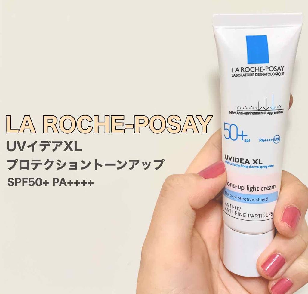 UVイデア XL プロテクショントーンアップ/ラ ロッシュ ポゼ/日焼け止めクリームを使ったクチコミ(1枚目)