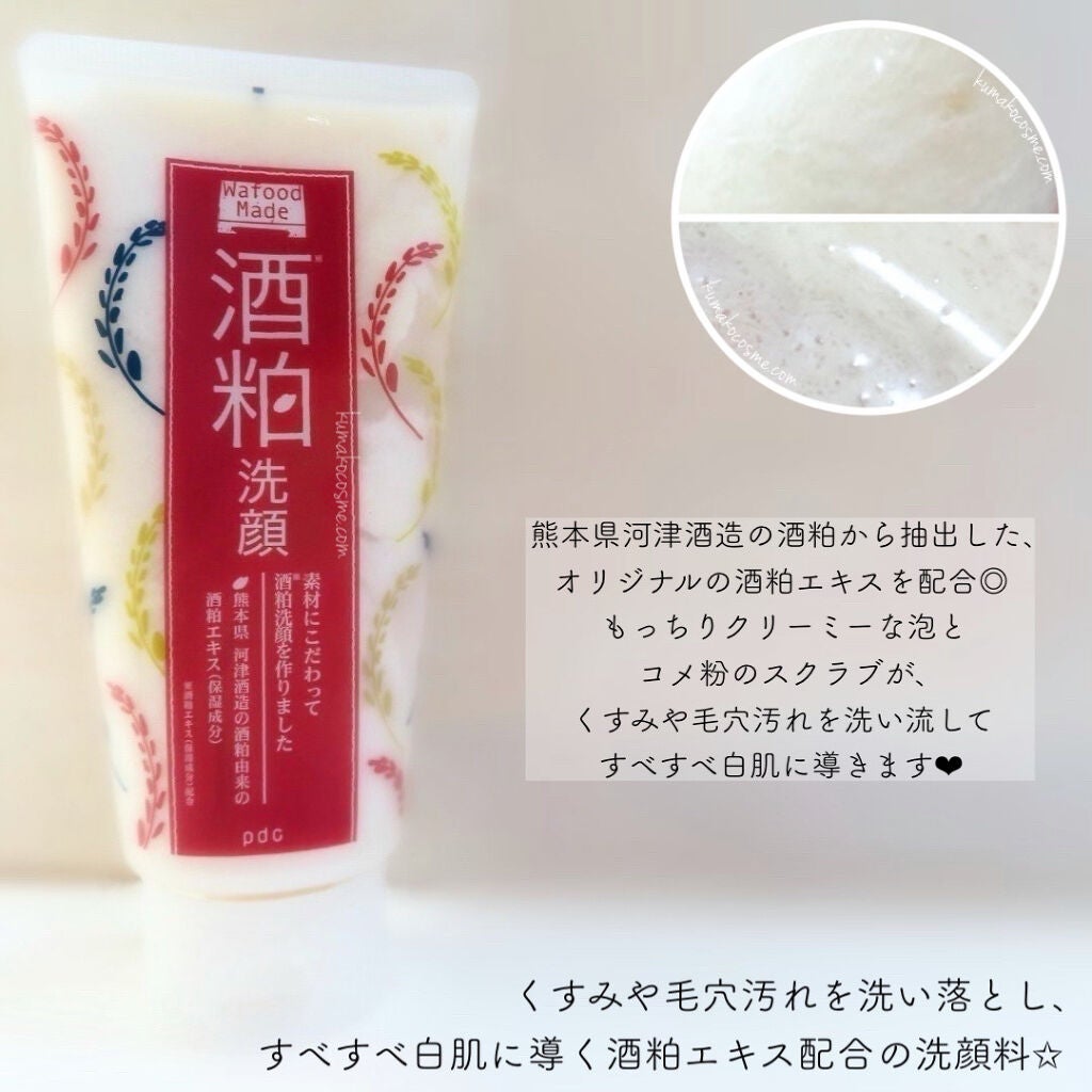 ワフードメイド 酒粕洗顔 N/pdc/洗顔フォームを使ったクチコミ(2枚目)
