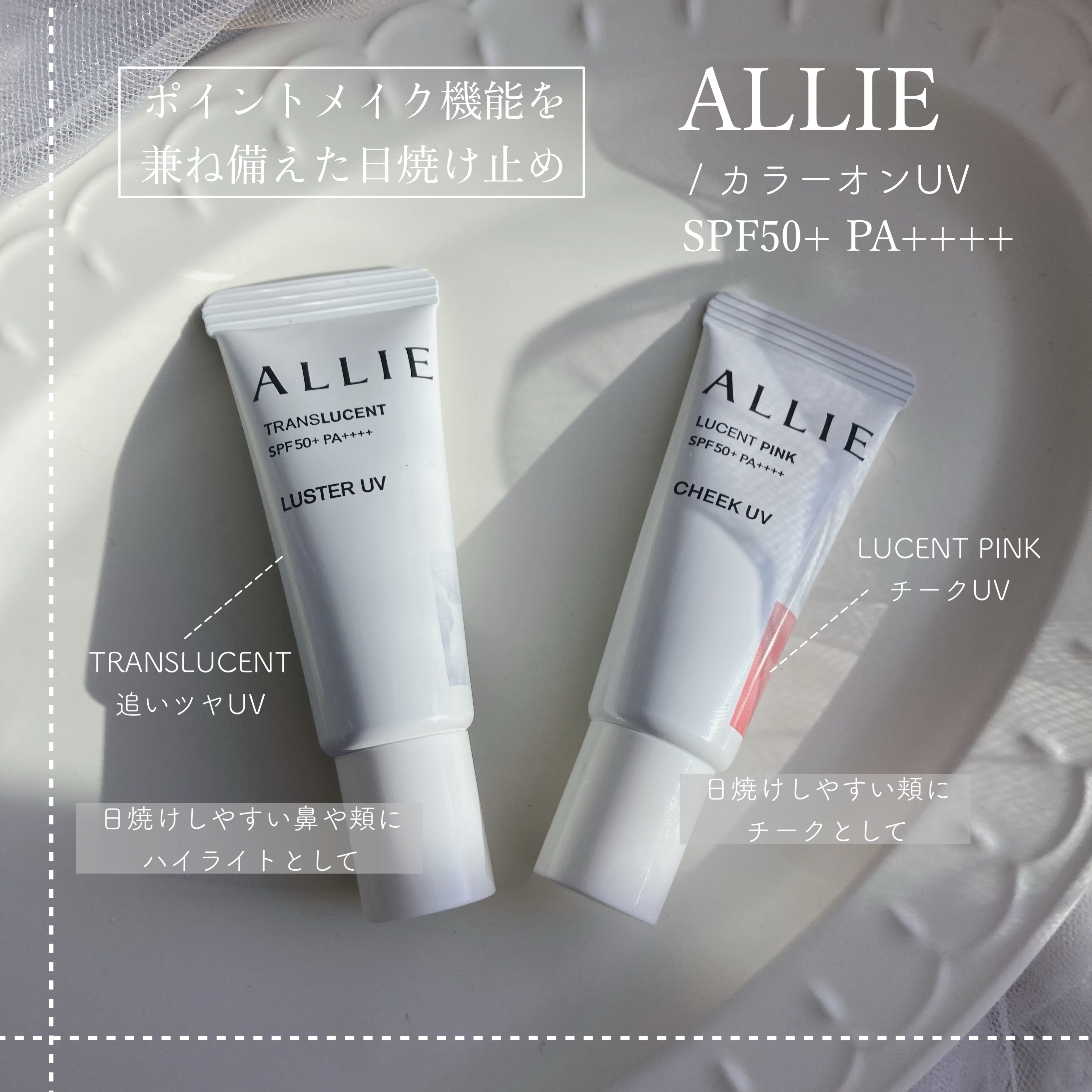 アリィー クロノビューティ ラスティングプライマーUV/アリィー/日焼け止めジェルを使ったクチコミ（3枚目）