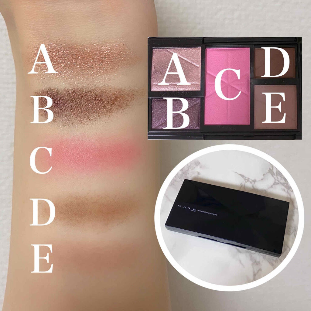 ディメンショナルパレット/KATE/メイクアップキットを使ったクチコミ（2枚目）