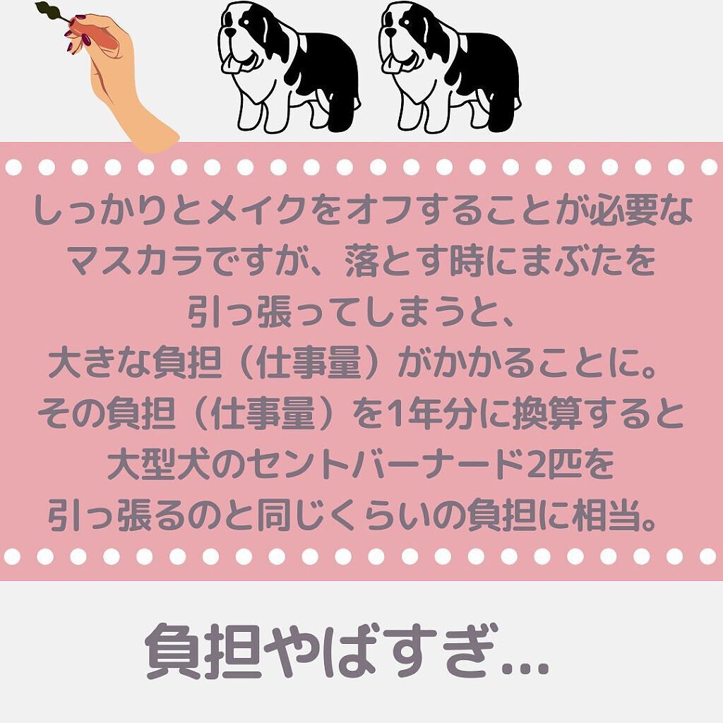 11mmアイラッシュセラム/11mm/まつげ美容液を使ったクチコミ(3枚目)