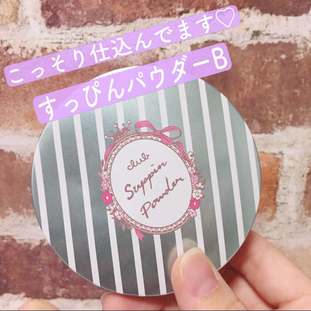 すっぴんパウダー パステルローズの香り/クラブ/プレストパウダーを使ったクチコミ(1枚目)
