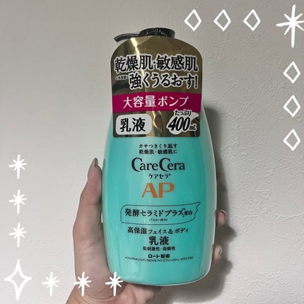 ケアセラ APフェイス&ボディ乳液/ケアセラ/ボディミルクを使ったクチコミ(1枚目)