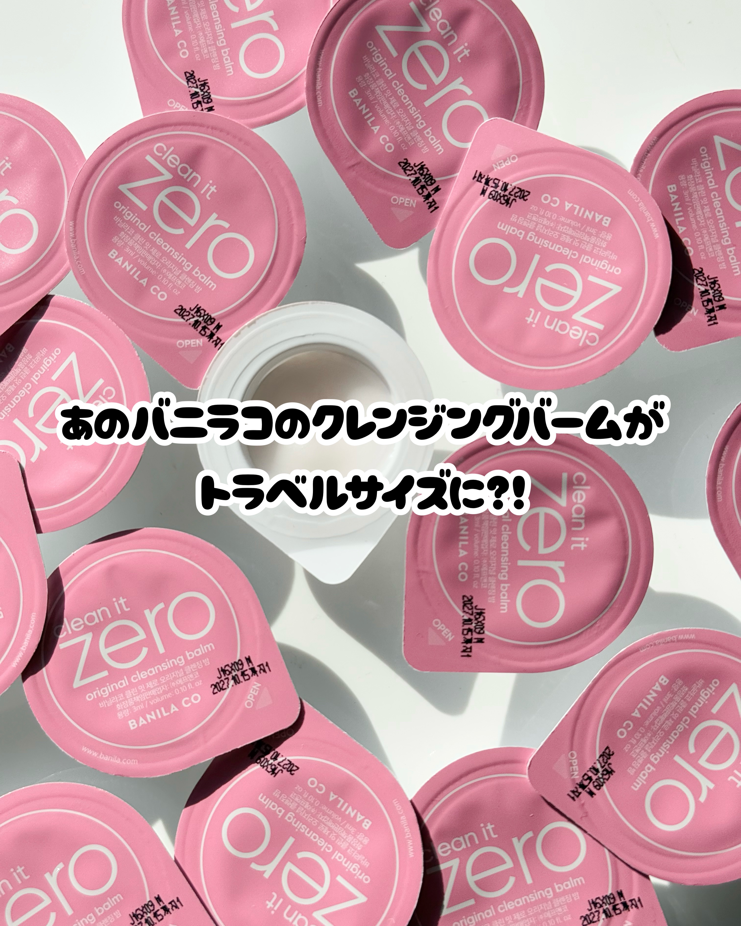 クリーンイットゼロ クレンジングバームトラベルオリジナルセット/BANILA CO/クレンジングバームを使ったクチコミ（1枚目）