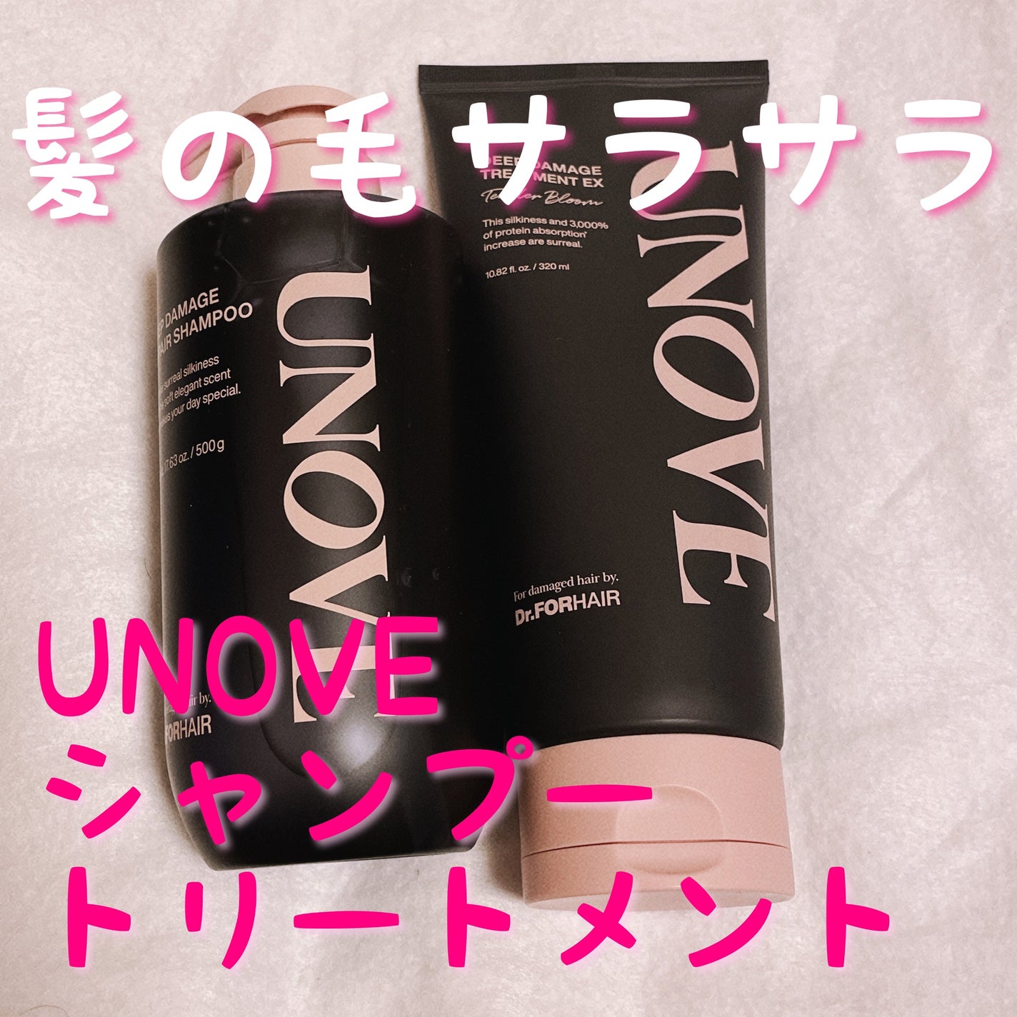 ディープダメージシャンプー&トリートメントセット/UNOVE/シャンプー・コンディショナーを使ったクチコミ(1枚目)