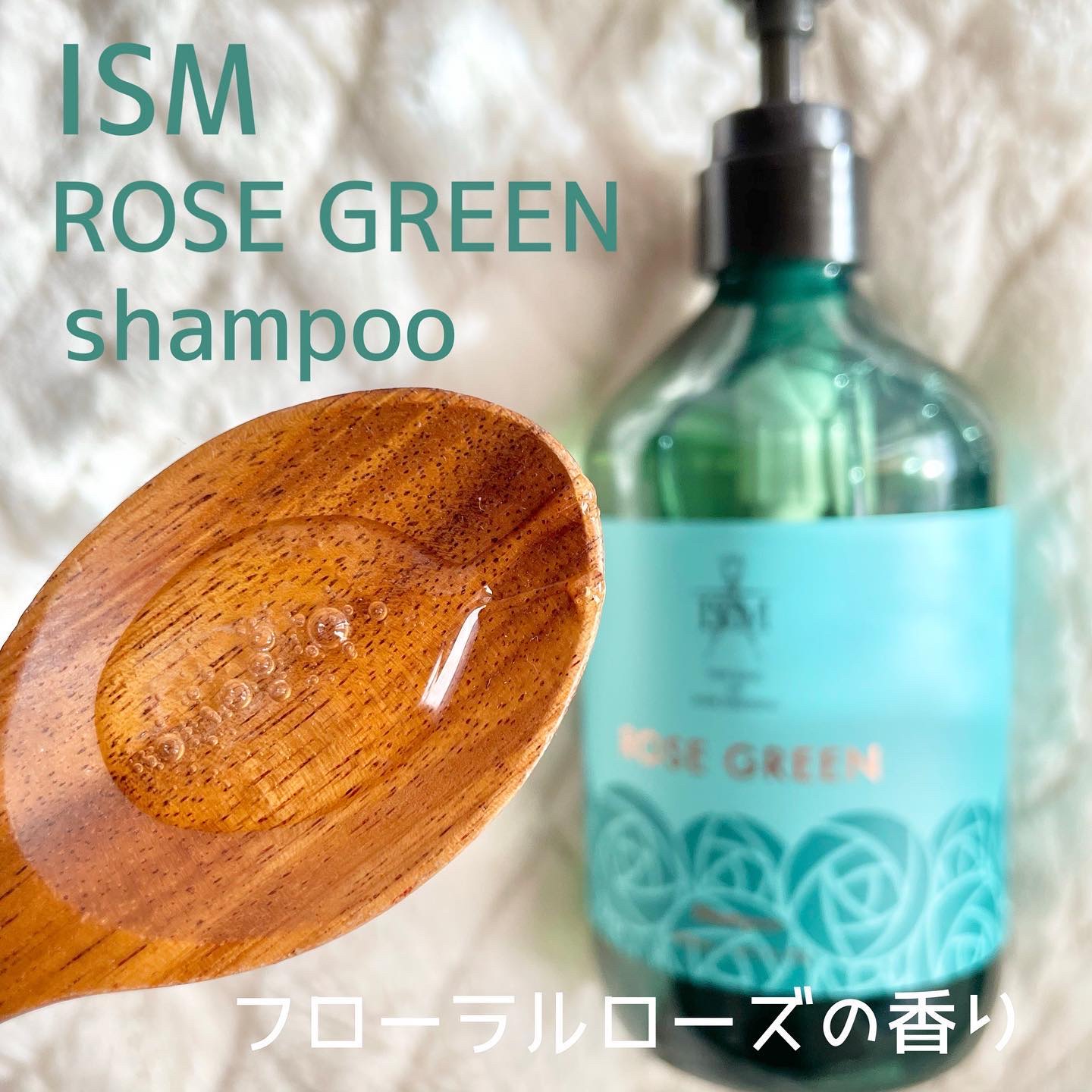ROSE GREEN シャンプー／トリートメント/ISM/市販シャンプーを使ったクチコミ（2枚目）