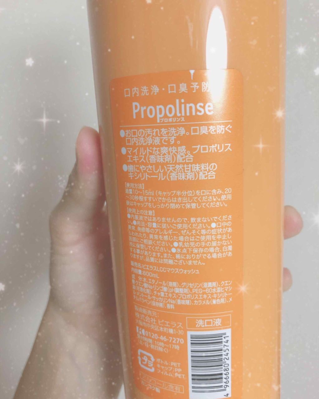 プロポリンス/プロポリンス/マウスウォッシュ・スプレーを使ったクチコミ（2枚目）