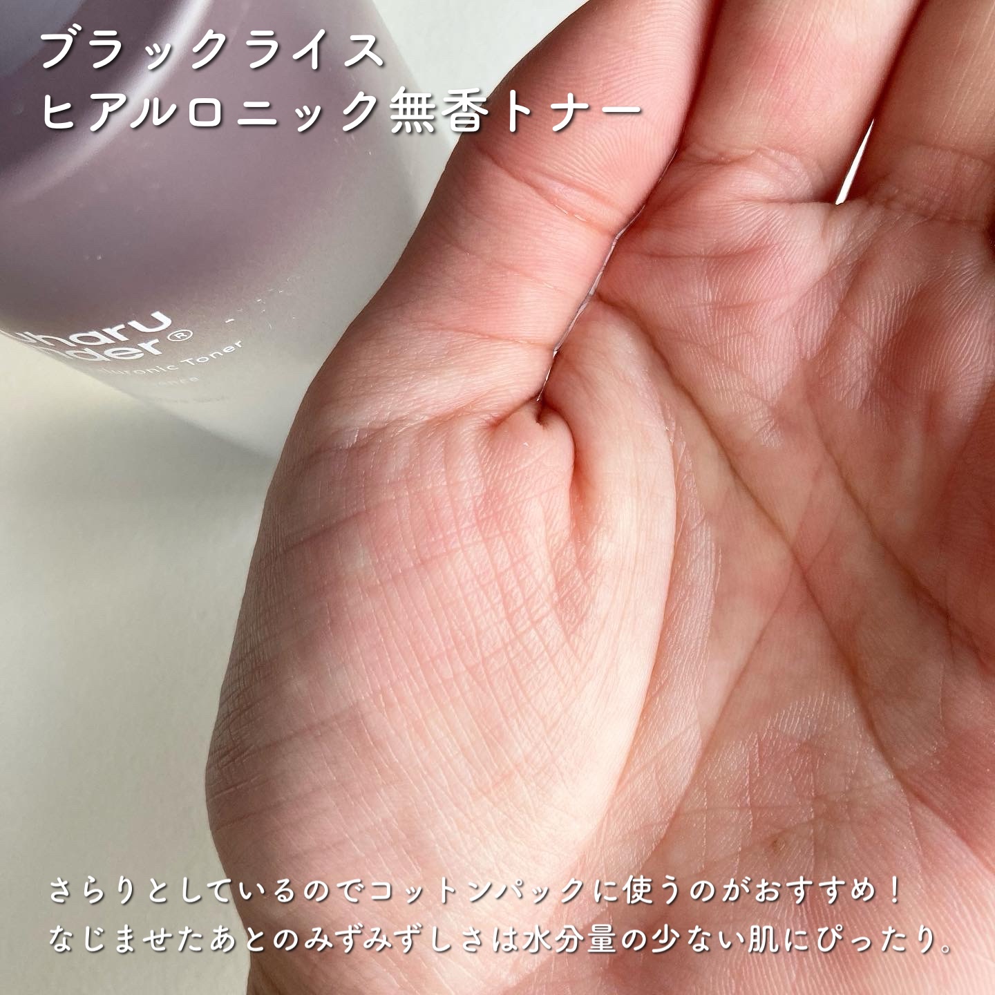 ブラックライスバクチオールアイクリーム/haruharu wonder/アイケア・アイクリームを使ったクチコミ（2枚目）