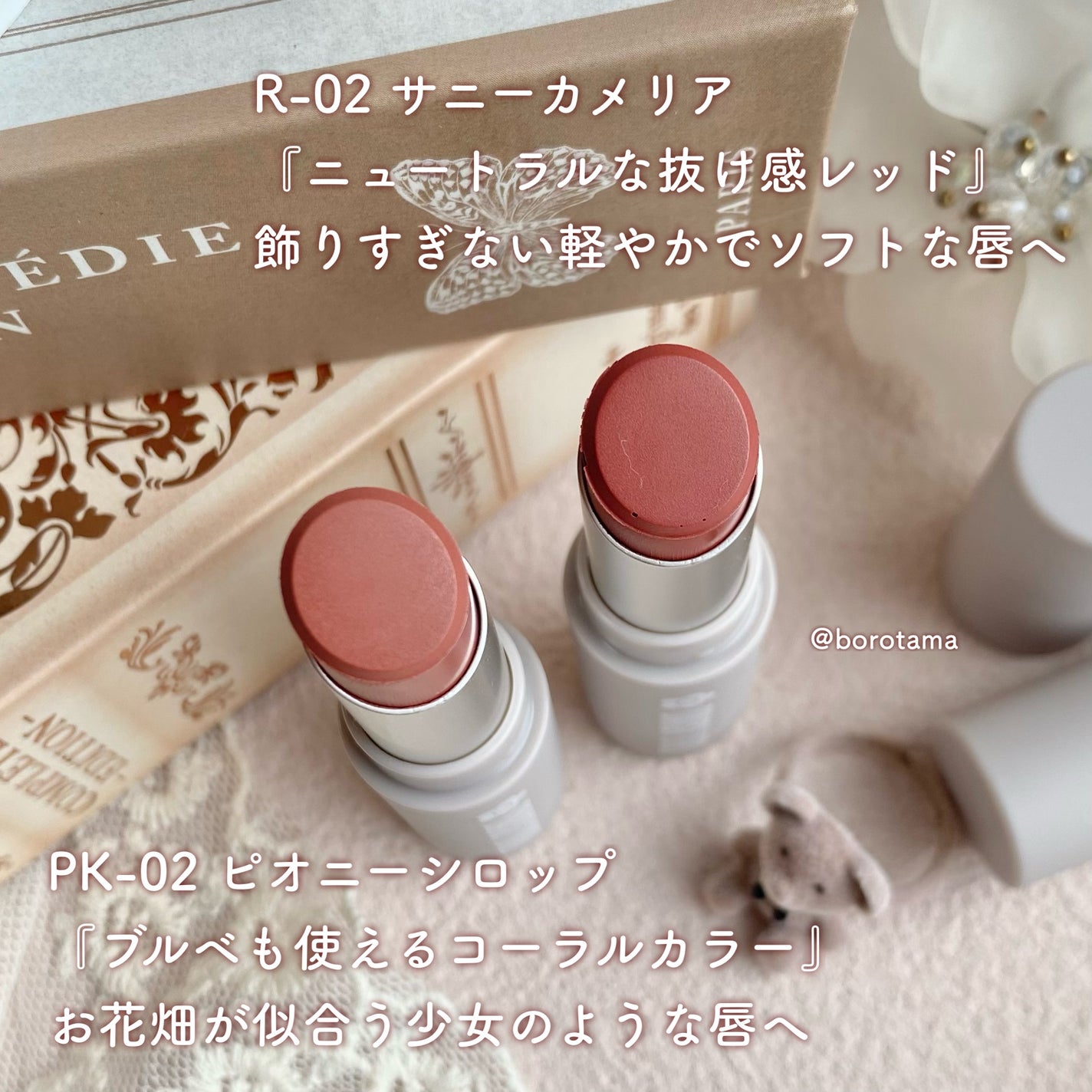 マットリップスティック/DAISY DOLL by MARY QUANT/口紅を使ったクチコミ(4枚目)