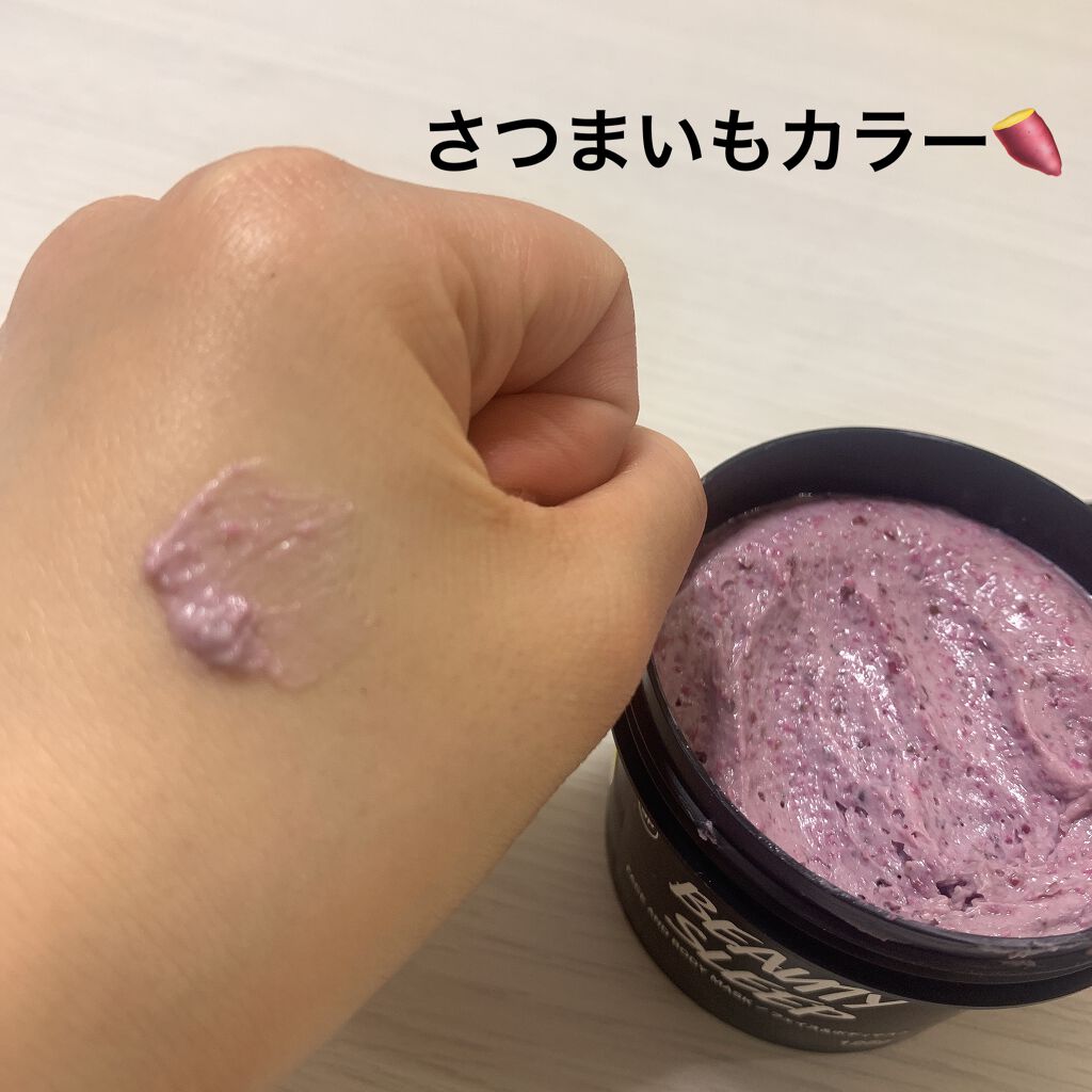 ビューティ スリープ/ラッシュ/洗い流すパック・マスクを使ったクチコミ(2枚目)