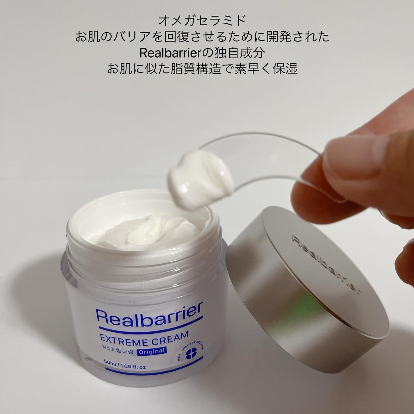 リアルバリア エクストリームクリーム オリジナル/Real Barrier/フェイスクリームを使ったクチコミ(2枚目)