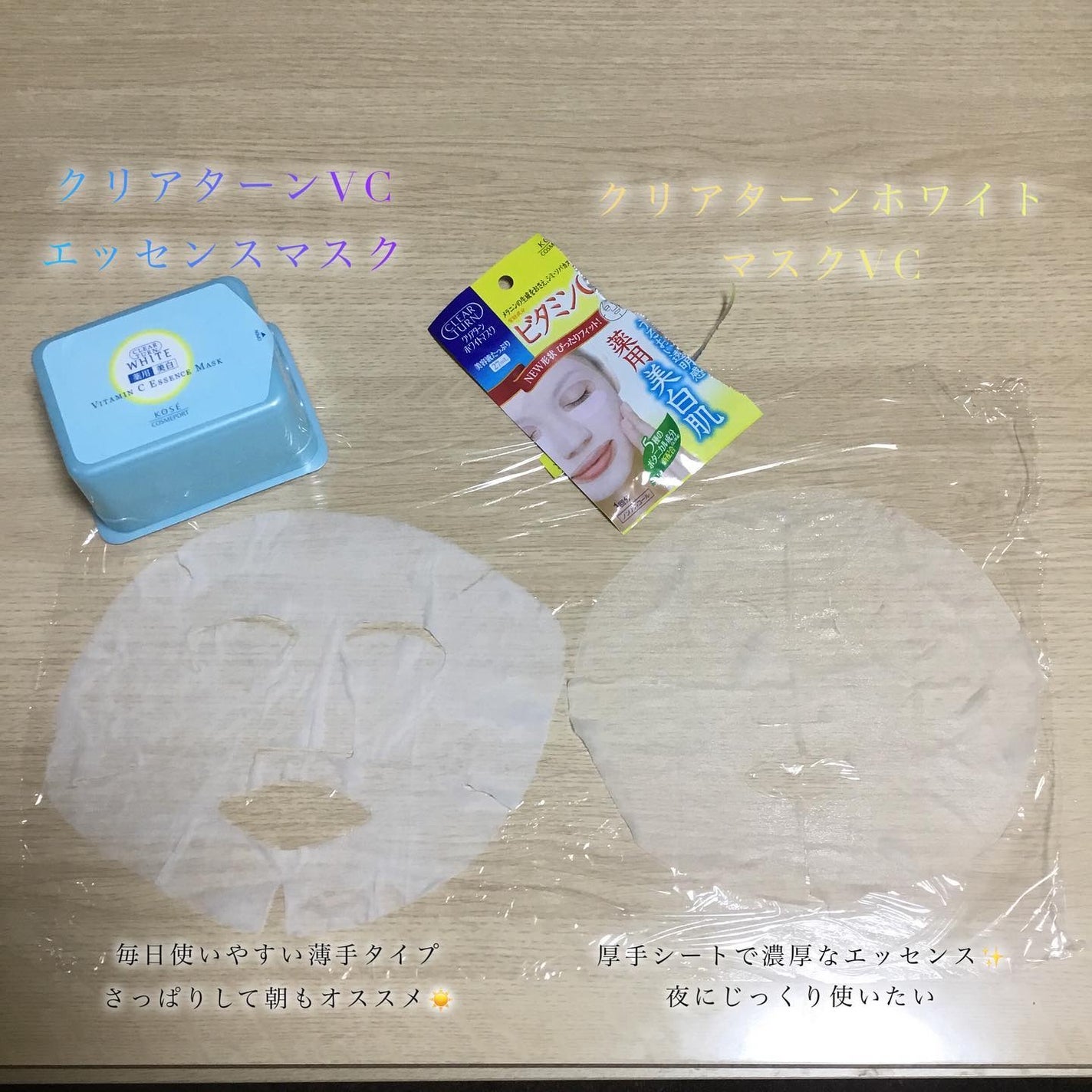 クリアターン ホワイト マスク (ビタミンC)/クリアターン/シートマスク・パックを使ったクチコミ(5枚目)