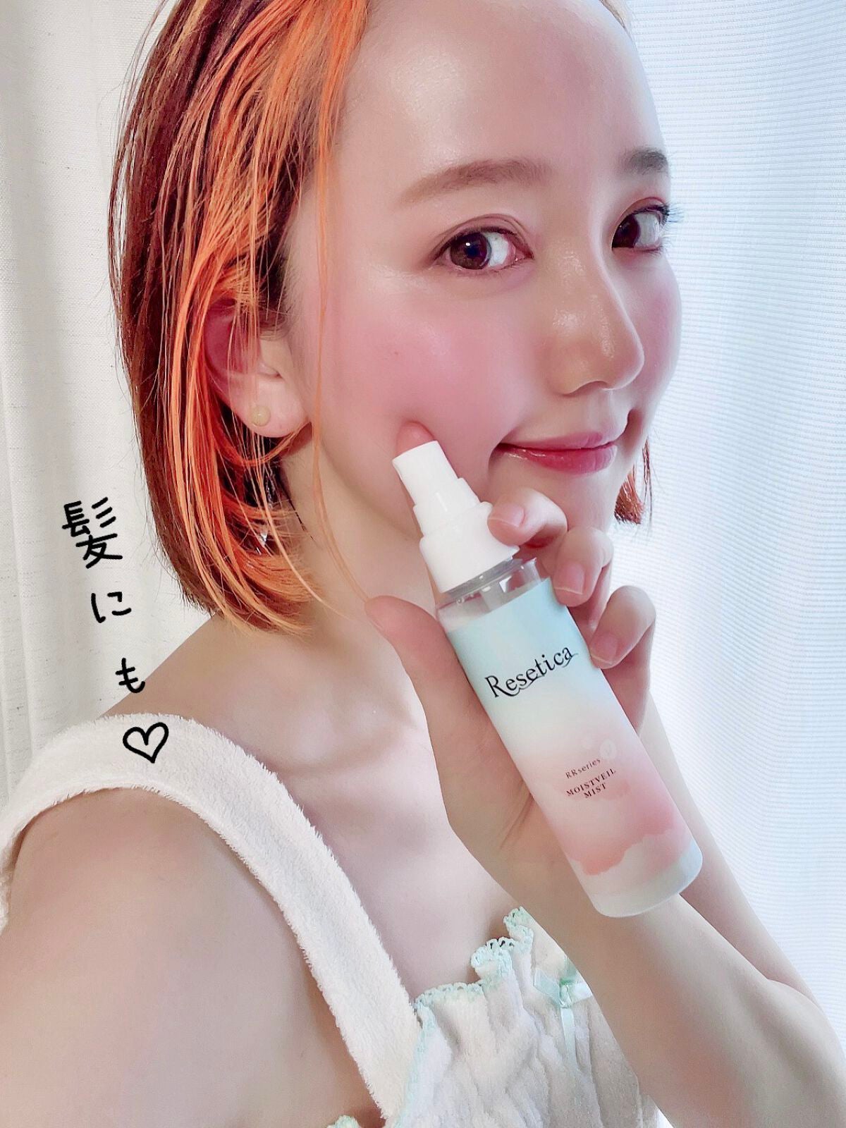 RR モイストベールミスト/Resetica(リセチカ)/ミスト状化粧水を使ったクチコミ(3枚目)