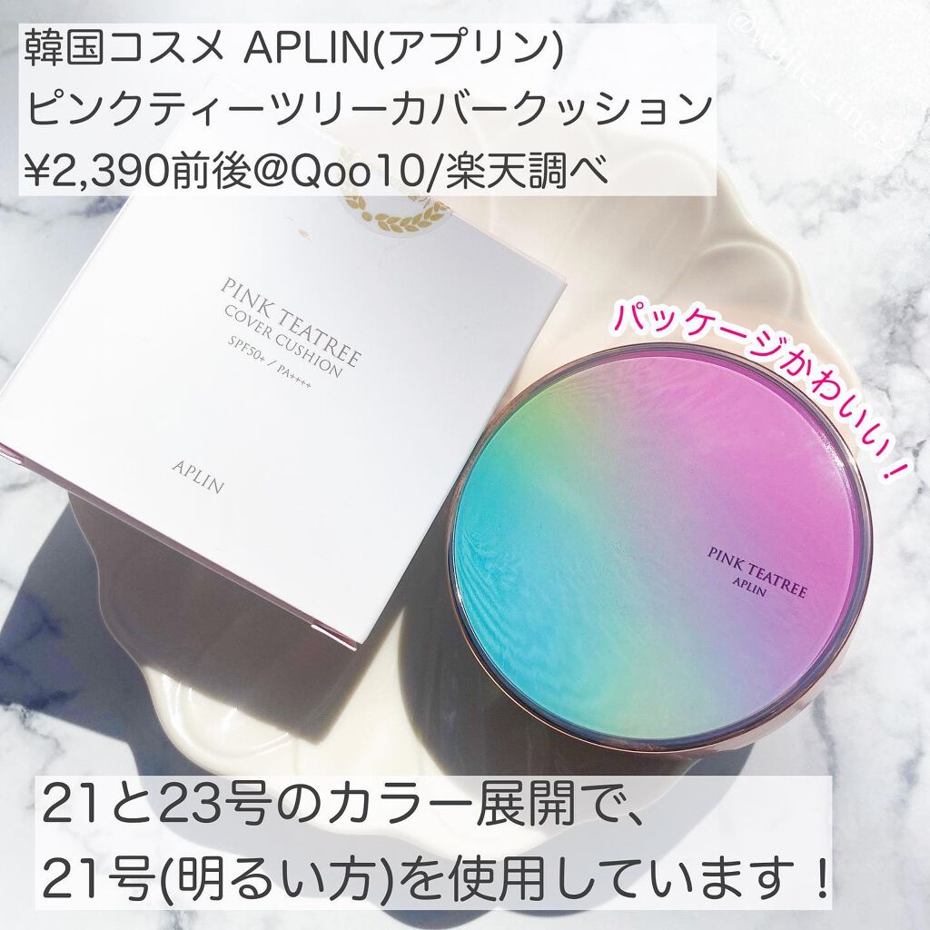 ネオクッション マット/LANEIGE/クッションファンデーションを使ったクチコミ(2枚目)