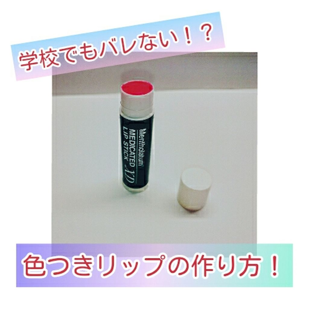 ディアダーリン ウォータージェルティント （アイスティント）/ETUDE/口紅を使ったクチコミ（1枚目）