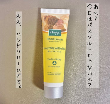 ハンドクリーム バニラ＆ハニーの香り 20ml/クナイプ/ハンドクリームを使ったクチコミ（1枚目）