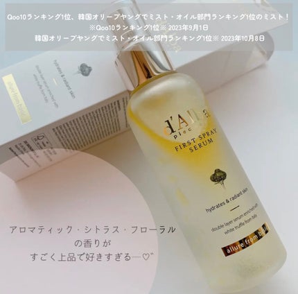 ダルバ ホワイトトリュフファーストスプレーセラム/ダルバ/ミスト状化粧水を使ったクチコミ(4枚目)