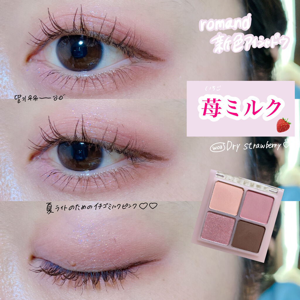 ベターザンアイズ/rom&nd/アイシャドウパレットを使ったクチコミ（1枚目）