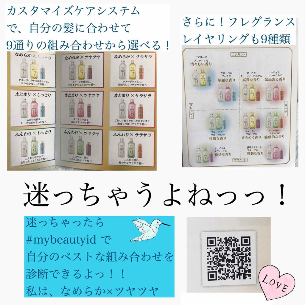 ラックス ビューティーiD ピュアクレンズ シャンプー&リッチ/コントロール/ライブリー トリートメント/LUX/市販シャンプーを使ったクチコミ（2枚目）