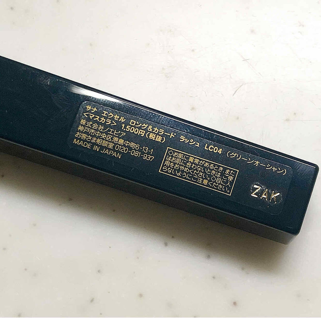 ロング＆カラード ラッシュ/excel/マスカラを使ったクチコミ（2枚目）