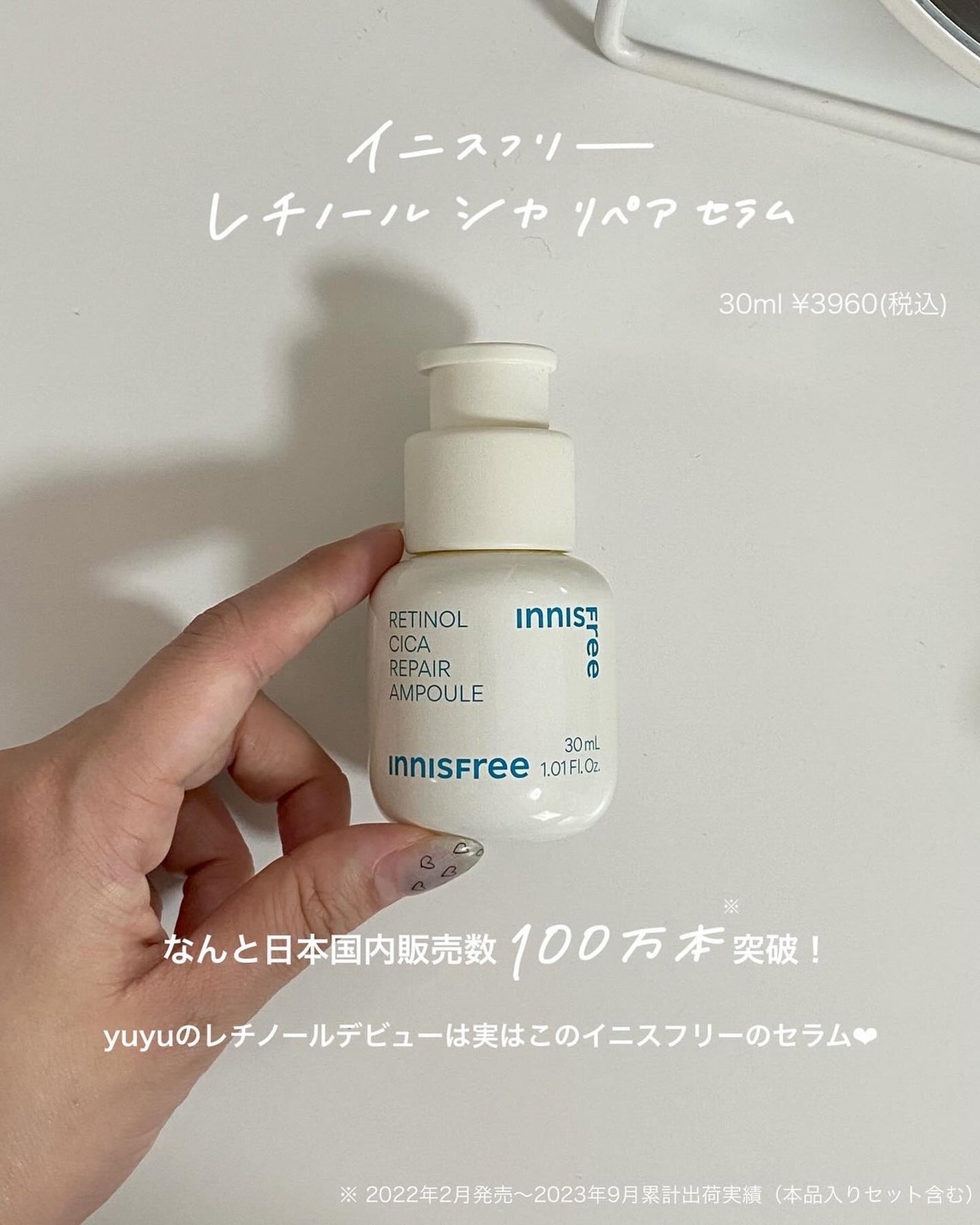レチノール シカ リペア セラム/innisfree/美容液を使ったクチコミ(2枚目)